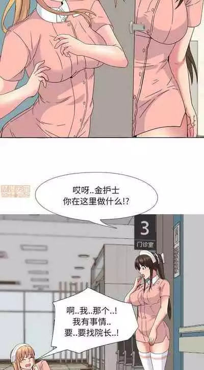 泌尿科俏護士 1-51