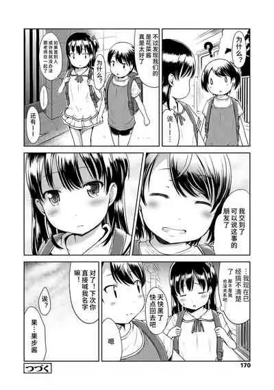 Ippai Asobo! | 尽情来玩吧! + 附赠DLsite限定特典