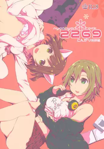 2269 Kongari Yakimochi Hen