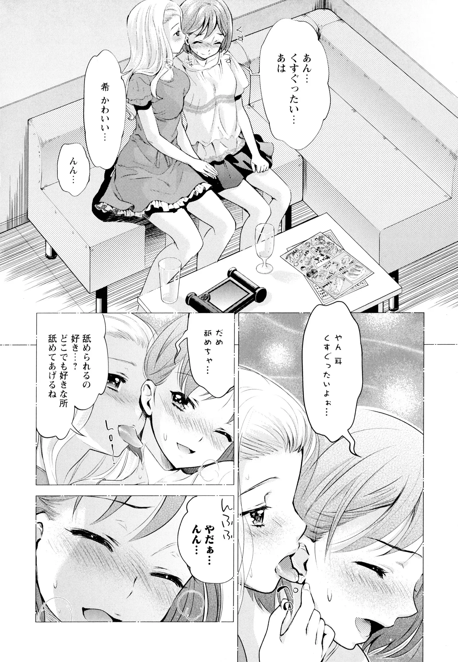 彩百合 Vol.6