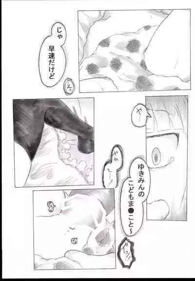 CINDERELLAMANIACS #1Deatte4byoude gattai