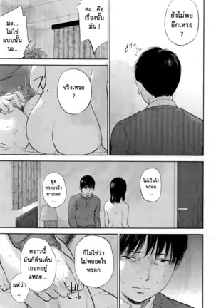 Netoraserare Vol.1-3