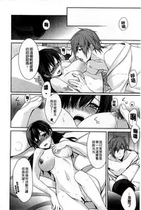 [Suzudama Renri] Pinkish pretty | 粉紅的漂亮淫娃 [Chinese]