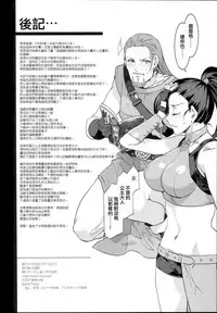 (C93) [Alice no Takarabako (Mizuryu Kei)] Mamono-sama no Shimobe (Dragon Quest XI) [Chinese] [無邪気漢化組]