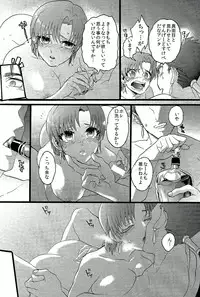 (C86) [Yoidore Rodeo (Sabbath)] Bazett-san to Yaritai! (Fate/hollow ataraxia)