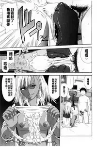 [Takano yuki] Chichi Otome | 美乳的乙女 [Chinese]