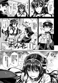 (C87) [YURIRU-RARIKA (Kojima Saya, Lazu)] Senkan Nagato to Hentai Teitoku (Sono Ni) (Kantai Collection -KanColle-) [Chinese] [空気系☆漢化]