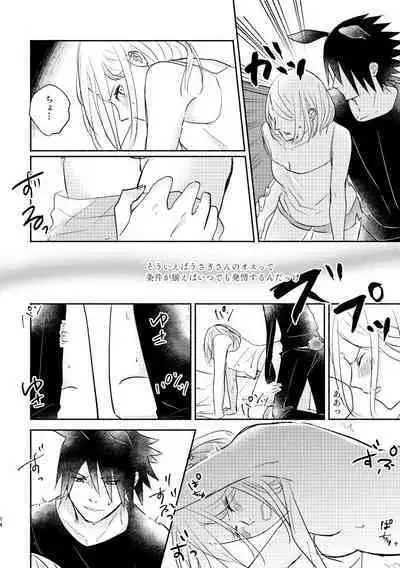 [three dot (Shiratama)] Usagi-san no Sasuke-kun to Kainushi no Sakura-chan (Naruto) [Digital]