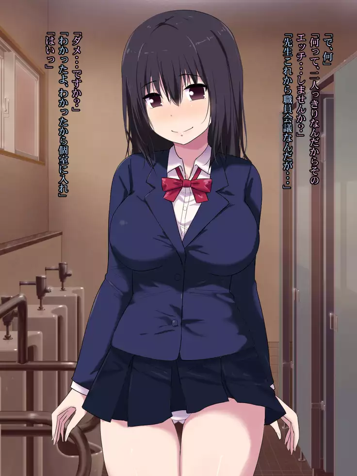 Osananajimi Haramase Biyaku Rape