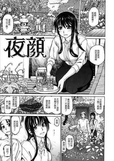 [Dagashi] Chigiri no Ie – A Pledge of Abnormal Love [chinese] [大山花王重嵌] v2