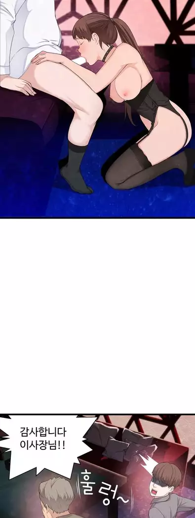 Tissue Thieves Ch.1-28