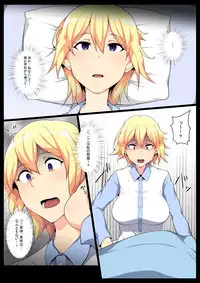 [Semakute Kurai (Kyouan)] Uchigawa kara Niku o Yogosu