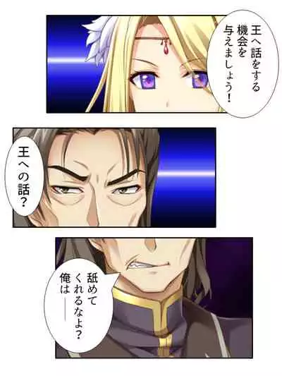 [アロマコミック]異世界で女神を寝取って淫紋●教 5巻