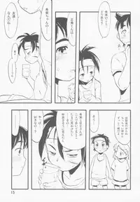 [P.A. Project (Teruki Kuma)] Nushi no Sumu Yama Vol. 11