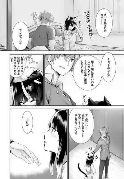 [Kyougoku Touya] Orokamono wa Nekomimi Dorei ni Izon suru ~Hajimete no Choukyou Seikatsu~ 01-19