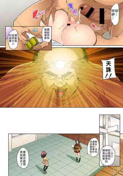 [Marui Maru] Hattara Yarechau!? Ero Seal ~Wagamama JK no Asoko o Tatta 1-mai de Dorei ni~ 1-22 [Chinese] [Den個人漢化] [Digital]