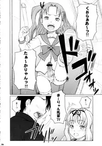 [Ambivalence] Ryan Ryan Ryan {To Heart 2}