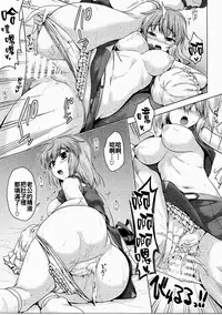 (Kouroumu 12) [CUNICULUS (Yositama)] Hagoromo Play (Touhou Project) [Chinese] [oo君個人漢化]