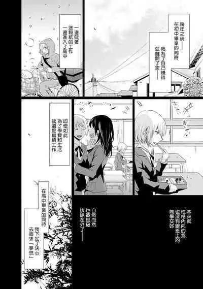 [Narusawa Kio] Mottomo Yasashii Koroshikata - The most gentle how to kill. | 最溫柔的殺人方法 1-2 [Chinese] [莉赛特汉化组]