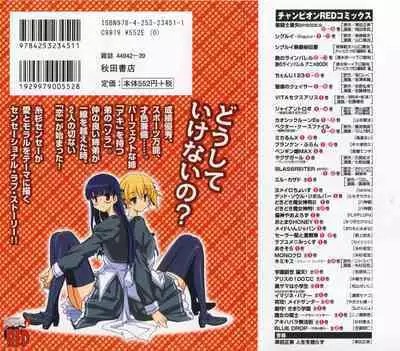 [Masahiro Itosugi] Aki Sora - Volume 1