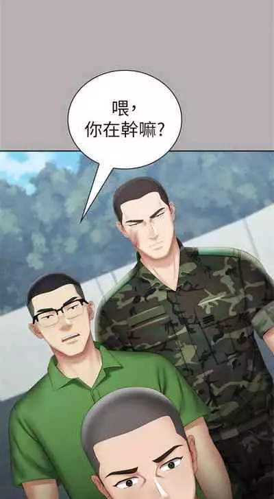 [週六] [大手 & 斑點] 妹妹的義務 1-36 官方中文（連載中）