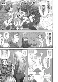 [Kuroinu Juu] Heaven's Dungeon Ch.1-4 Zenpen