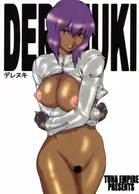 (C73) [Mesu Gorilla. (Tuna Empire)] Derenuki Vol. 1 (Ghost In The Shell) [English] [Brolen] [Decensored]