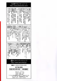 [Yaska] Chikashitsu no Aido - Love Slave In The Basement