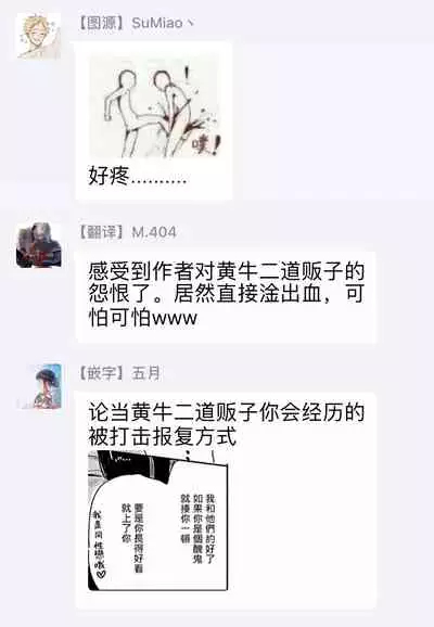 Gokuaku BL | 极恶BL