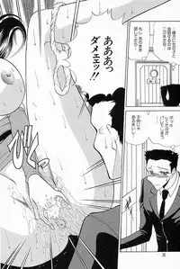 [Towai Raito] Sawarare Yukyou