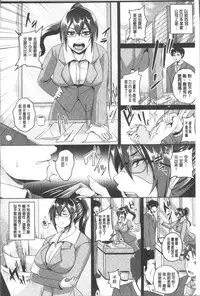 [Kazuhiro] Zenana Biyaku Choukyou Nikubenki Collection [Chinese]