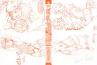 [Akio Takami] Bokki-Zu | Boy's Sex [English] [SaHa]