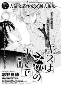 MAGAZINE BE×BOY 2016-01 [Digital] [Incomplete]