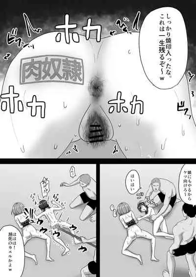 親子で変態奴隷堕ち