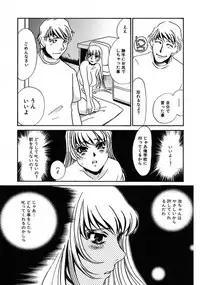 [Umino Yayoi] Kono Onna Choukyouzumi! [Digital]