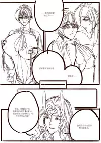 [清墨幽] 从师生开始的相伴 [Chinese]