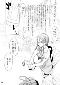 (SC39) [DIGITAL ACCEL WORKS (INAZUMA.)] KAREN 100 SHIKI (Yes! Precure 5)