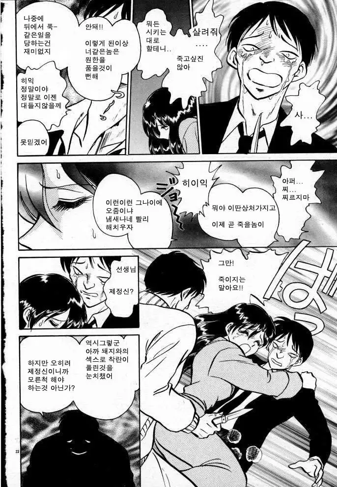 Tadashii Kagaijugyou | 올바른 과외수업