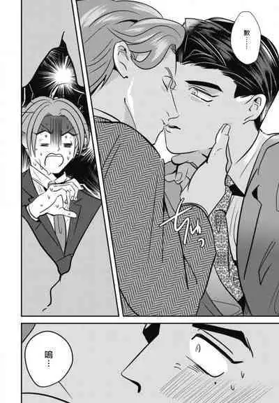 Goshidou no Hodo! | 还请多多指教! Ch. 1-5+番外