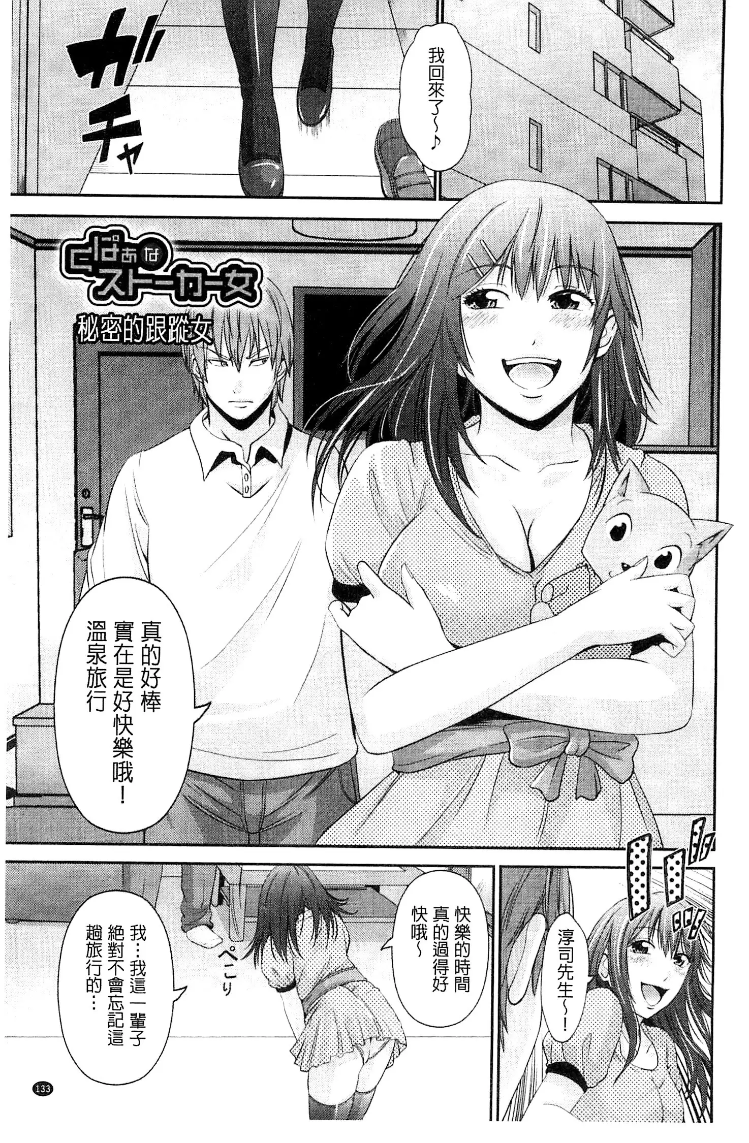 Kupaa na Dorei Maid | 咕啵滋的奴隸淫女傭