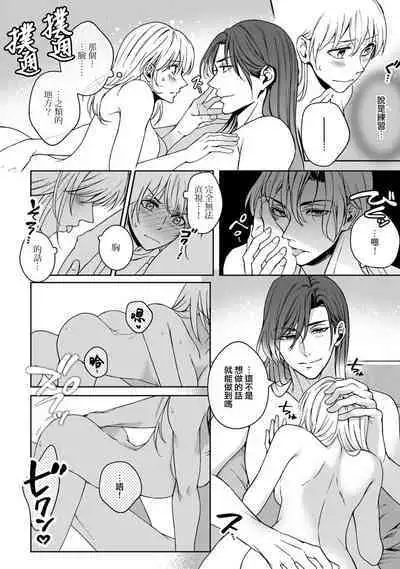 [Secco] Kamisama, nyūyoku-chūdesu! | 神明大人入浴中 1-5 [Chinese] [莉赛特汉化组]