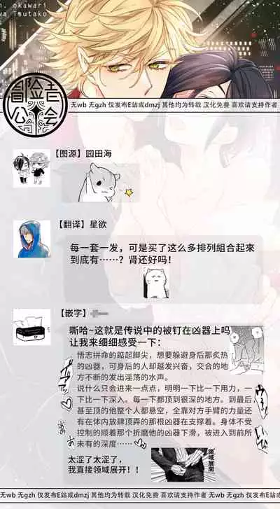 [Tsurusawa Tsutako] Niizuma-kun to Arao-kun Okawari | 新妻君与新夫君 再来一份 Ch. 1-4 [Chinese] [冒险者公会]