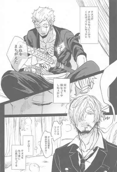 tatoeha゙、omaeka゙sakinishinta゙raoreha(ONE PIECE)