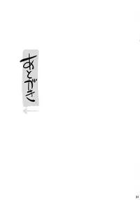 (C85) [GOLD RUSH (Suzuki Address)] IS 2 (IS <Infinite Stratos>) [Chinese] [graviton个人汉化]