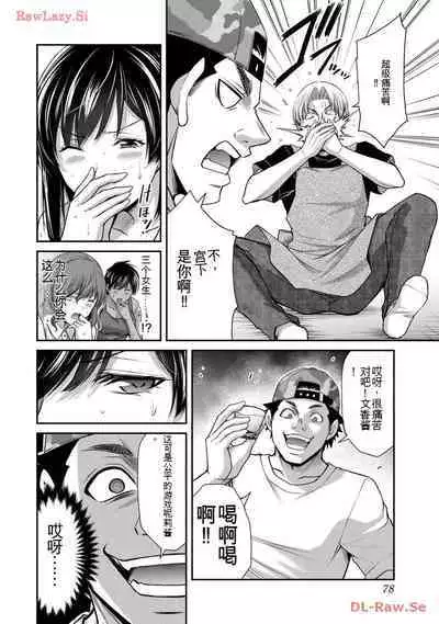 [MONMA Tsukasa] Giruti Sakuru vol 11 (Ch107-117) Chinese Version《罪恶社团》第11卷107-117话，AI机翻汉化