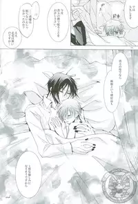 (HaruCC14) [Blue Crest (Azukiya, Momonon)] Nightmare no Toriko (Kuroshitsuji)