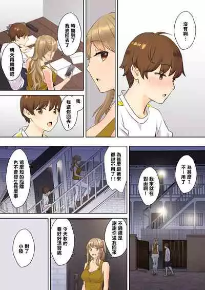 [Oshima Aki] NEET Onee-chan to Boku ~ Seitsuu Mae kara Toshiue Itoko to Yari Makutteta Hanashi ~ | 尼特族大姐姐與我~通精前開始與表姐瘋狂做愛 [Chinese] [個人翻譯]