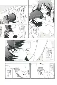 (C77) [Isindoujinkai (Various)] Emonogatari (Bakemonogatari)