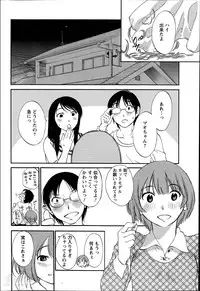 [Miki Hime] Hoshigaru Kuchibiru Ch.1-8