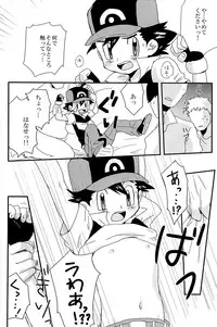 (C78) [Rame (Uko)] MBST! (Pokemon)